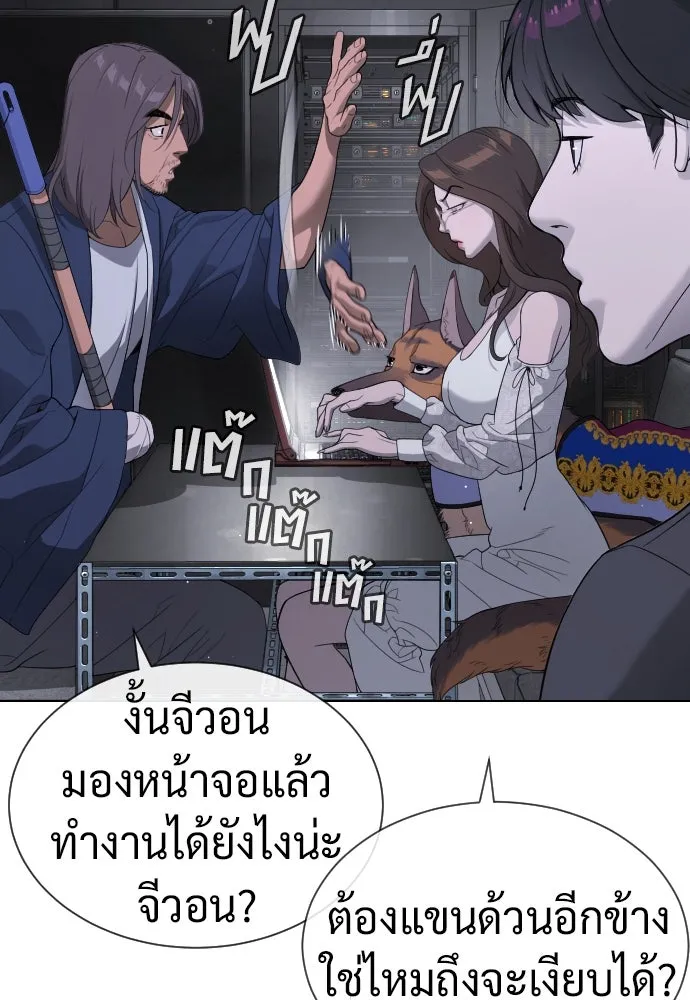 นักฆ่าย้อนวัย ตอนที่ 40 รูปที่ 4