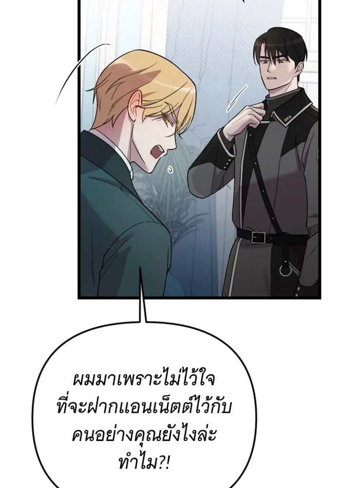 จำเลยหัวใจ ตอนที่ 17 รูปที่ 7