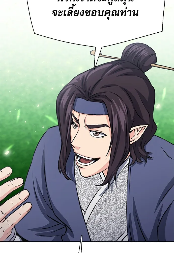 ดรูอิดแห่งสถานีโซล ตอนที่ 110 รูปที่ 118