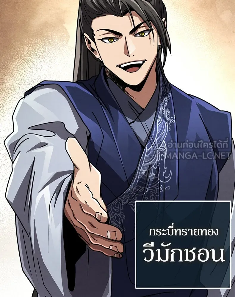 กำปั้นราชันคืนชีพ ตอนที่ 31 รูปที่ 192