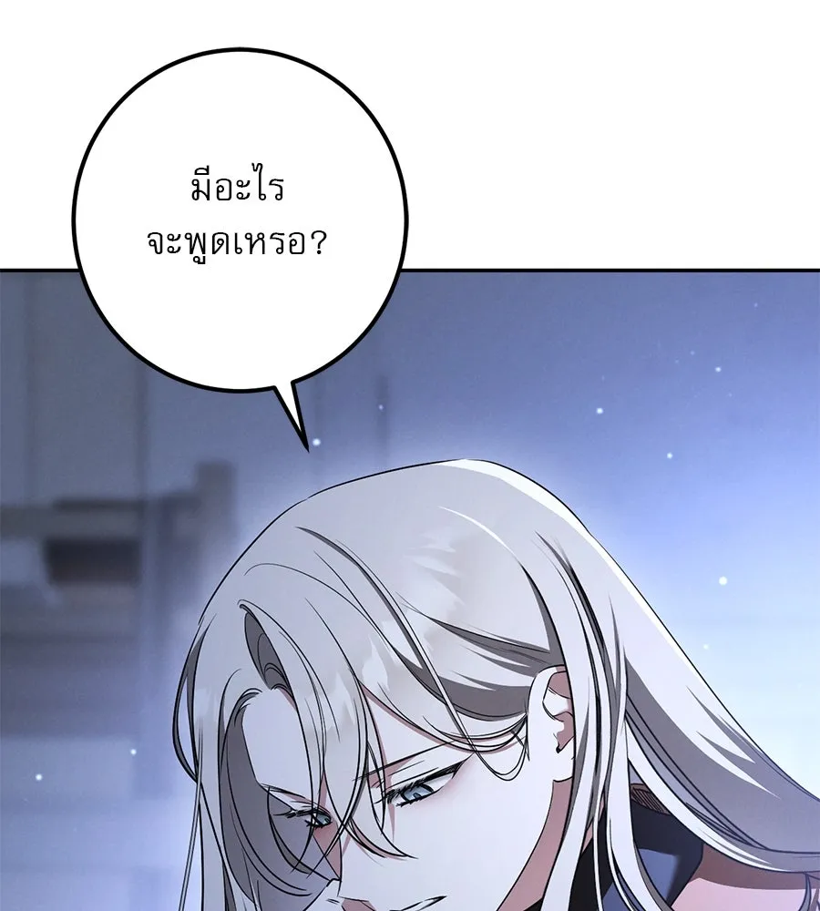 เรือนจำรัก ตอนที่ 33 รูปที่ 128