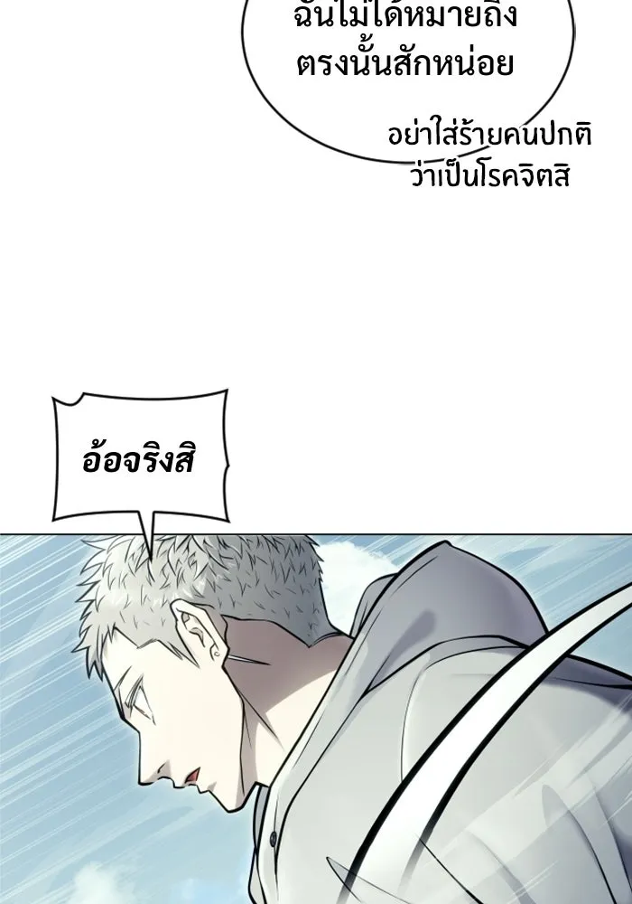 อูเร็ค มาซิโน่ ตอนที่ 27 มาโก 2 รูปที่ 50