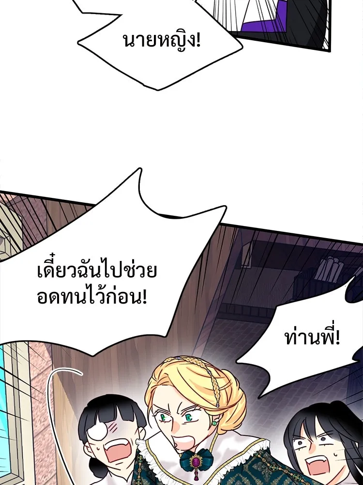 Bring the Love ตอนที่ 114 รูปที่ 53