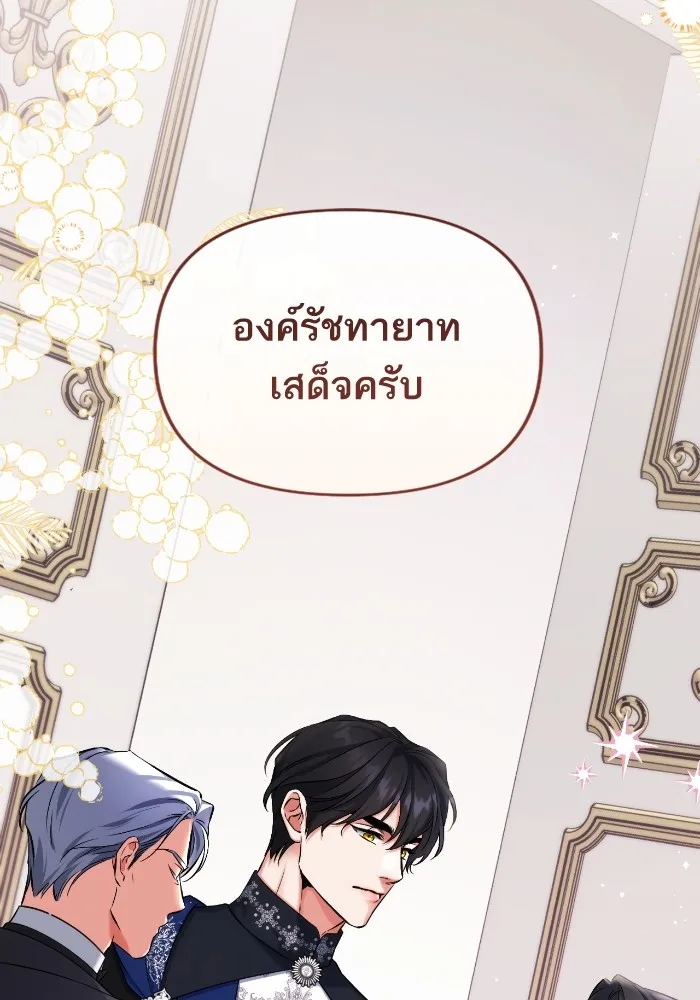 แด่ตัวละครโปรดที่ถูกทิ้ง ตอนที่ 80 รูปที่ 17