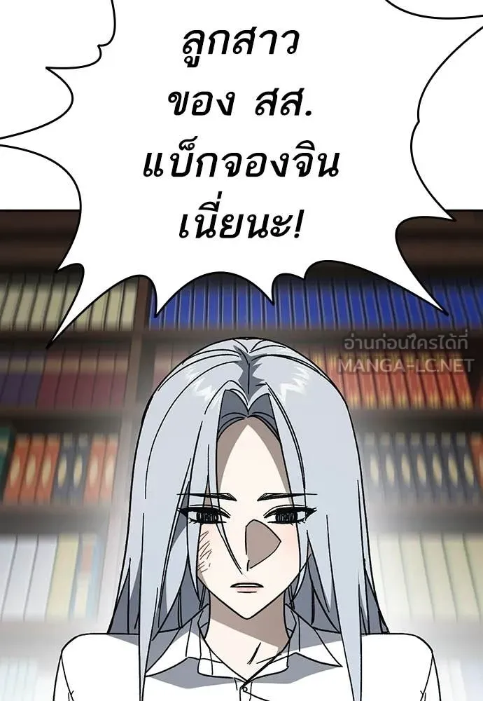 Study Group ตอนที่ 309 รูปที่ 123