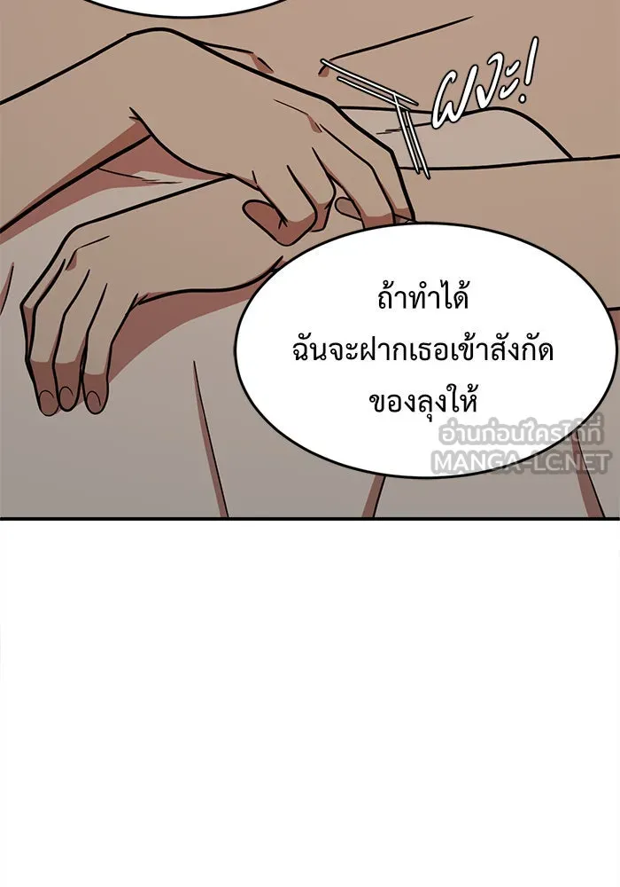 ช่วยเปลี่ยนฉันที ตอนที่ 84. เอเดน 4 รูปที่ 108
