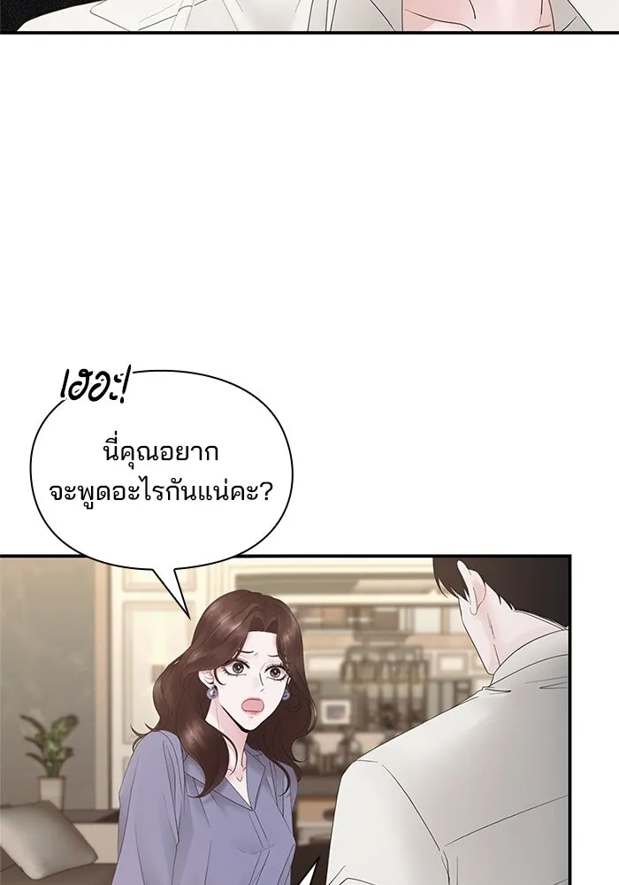 สามีที่ไม่ได้ขอ ตอนที่ 3 รูปที่ 70