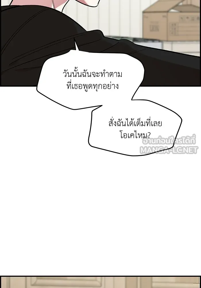เพื่อนกันมันส์เกิน ตอนที่ 50 รูปที่ 33