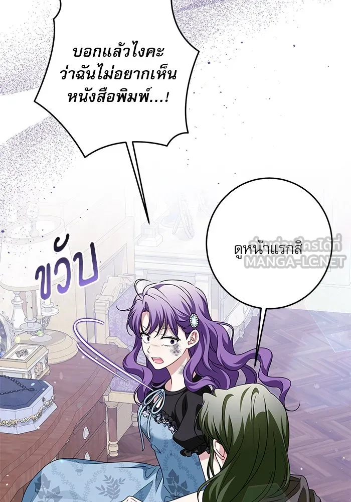 ครอบครัวตัวร้ายปล่อยฉันไปเถอะ ตอนที่ 46 รูปที่ 81