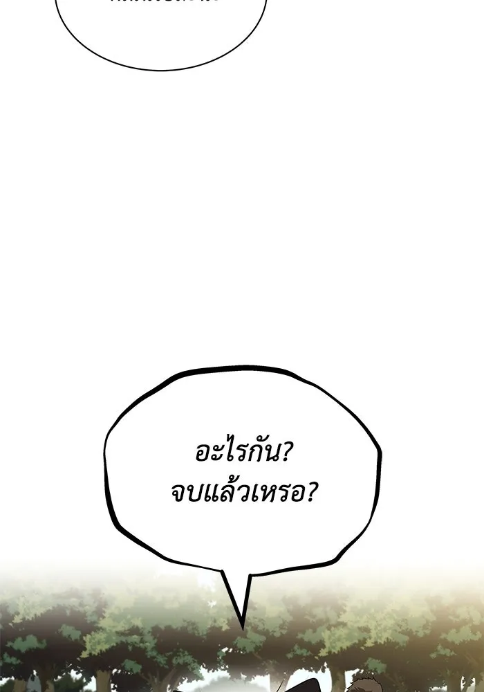 ชีวิตพลิกผันของลอร์ดผู้เกียจคร้าน ตอนที่ 19 ออร์กและเจ้าเหมียว รูปที่ 140