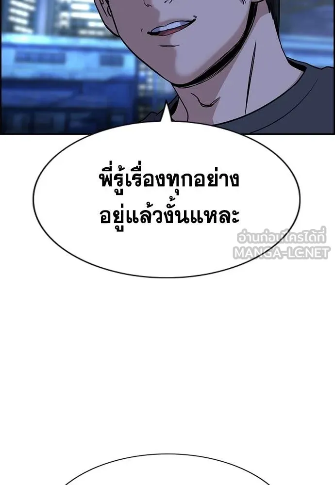 การศึกษาที่แท้จริง ตอนที่ 219 รูปที่ 75