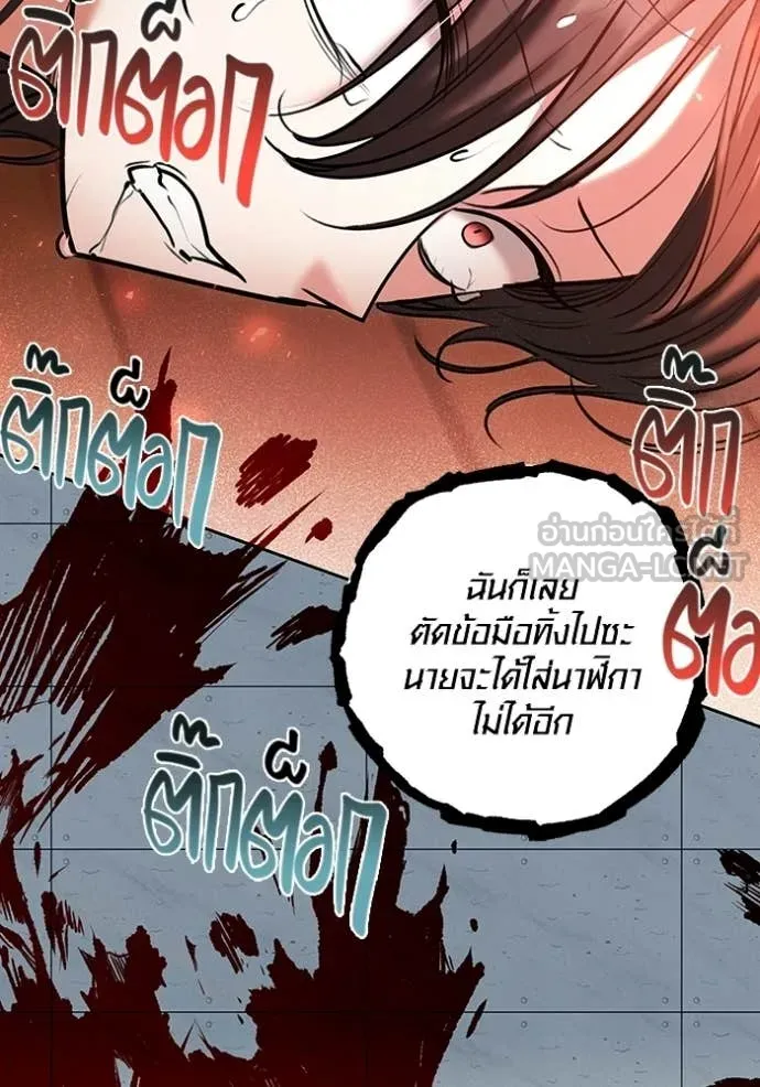 ออร่าดาราอัจฉริยะ ตอนที่ 83 รูปที่ 147