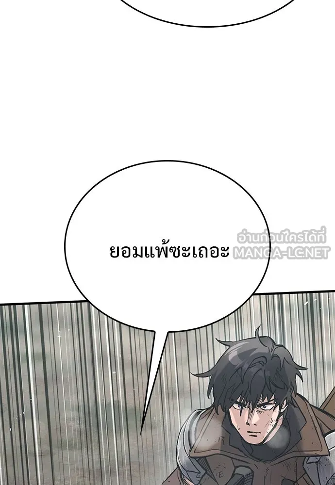 อัศวินวันเดียว ตอนที่ 22 รูปที่ 72