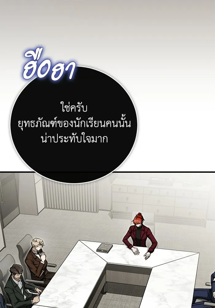 ผู้ย้อนเวลาผู้สร้างทุกสิ่ง ตอนที่ 5 รูปที่ 116