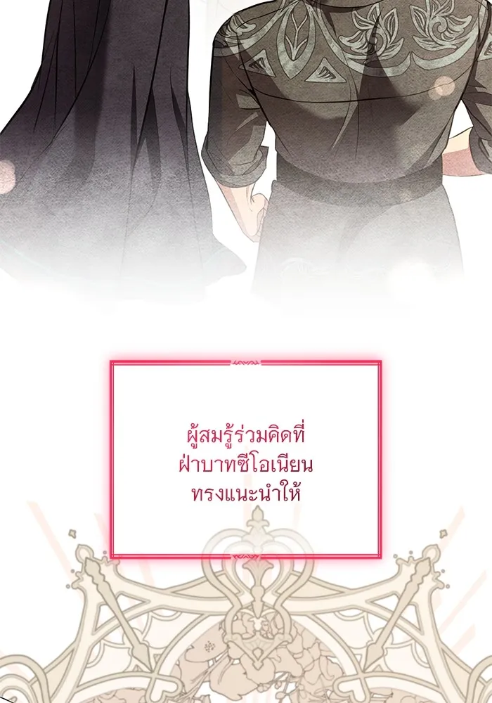 แด่ชู้รักของสามี ตอนที่ 14 รูปที่ 23