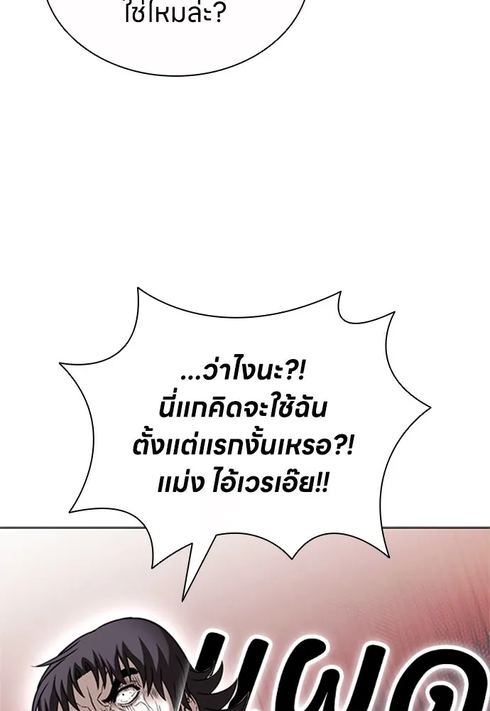 อัยการสายโหด ตอนที่ 25 รูปที่ 28