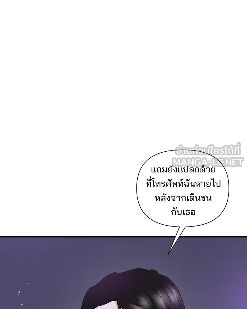 สามีที่ไม่ได้ขอ ตอนที่ 27 รูปที่ 3