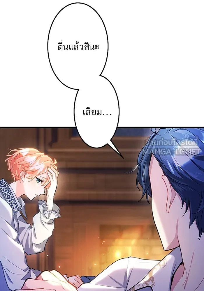 คุณหนูย้อนเวลามาเป็นอัศวิน ตอนที่ 103 รูปที่ 30