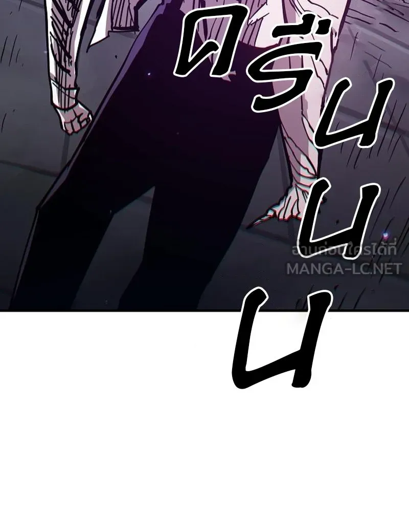 Player ตอนที่ 205 รูปที่ 3