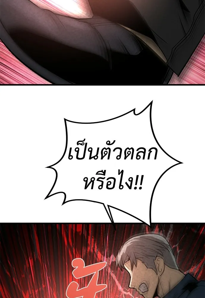 ผู้คุมหมายเลข 0 ตอนที่ 41 รูปที่ 43