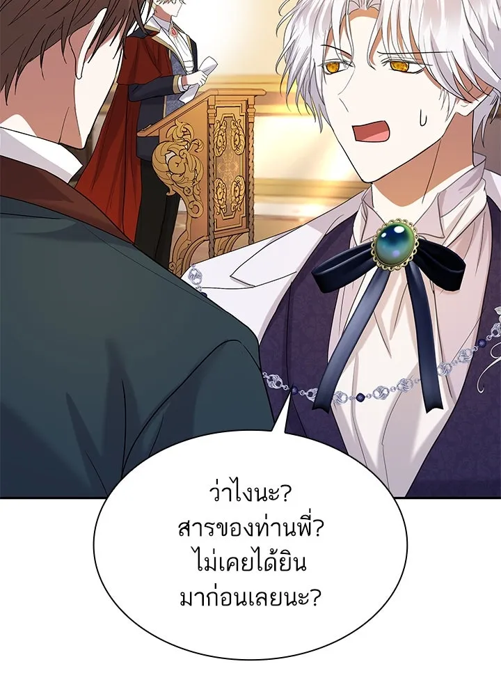 อดีตภรรยาของพระเอกหนุ่มจอมคลั่งรัก ตอนที่ 41 รูปที่ 35