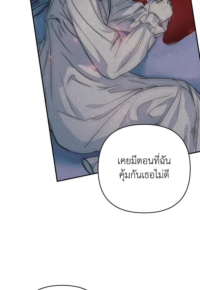 เลดี้มินต์ ตอนที่ 26 รูปที่ 101