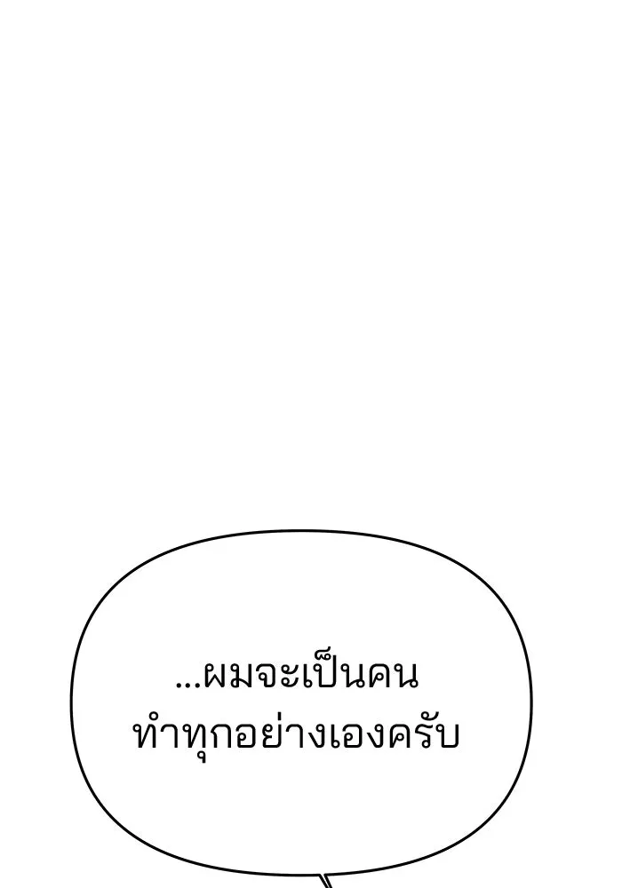 เกมรักจับสามี ตอนที่ 75 รูปที่ 85