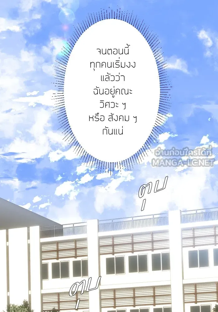 2nd Love หนุ่มเฮ้วสาวbrเปรี้ยวรักเดียวโด ตอนที่ 9 รูปที่ 6