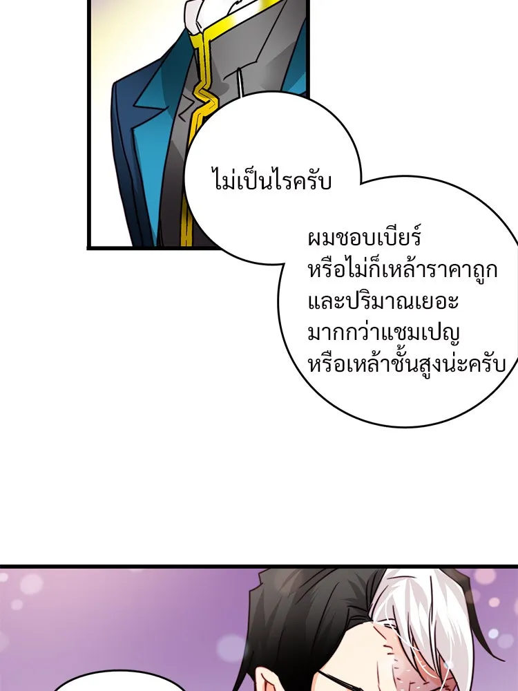 Bring the Love ตอนที่ 26 รูปที่ 11