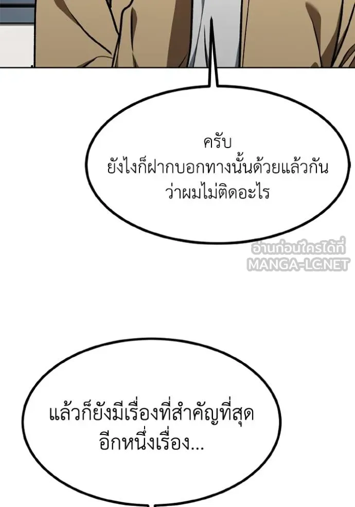 ราชาแห่งอ็อกทากอน ตอนที่ 163 รูปที่ 69