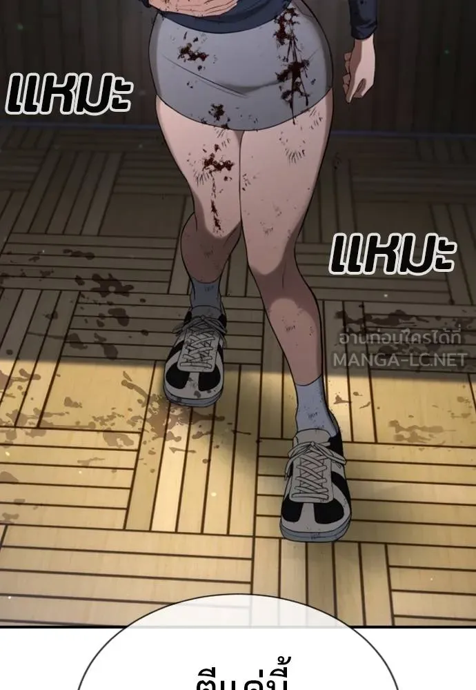 คูเซรา ตอนที่ 24 รูปที่ 206