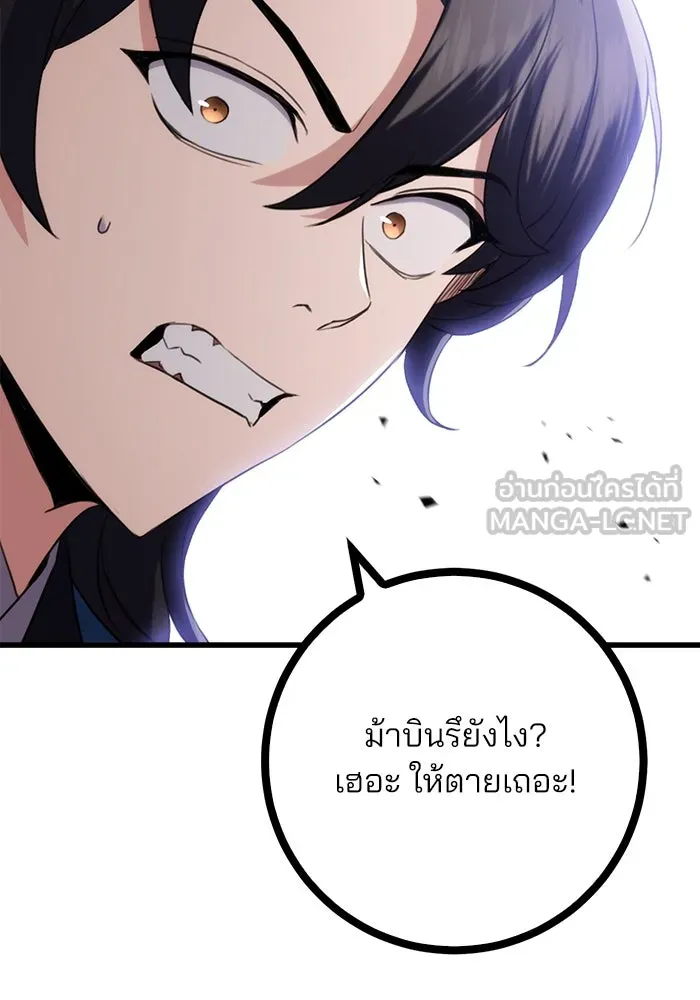 ดาบแห่งจักรพรรดิ ตอนที่ 14 รูปที่ 141