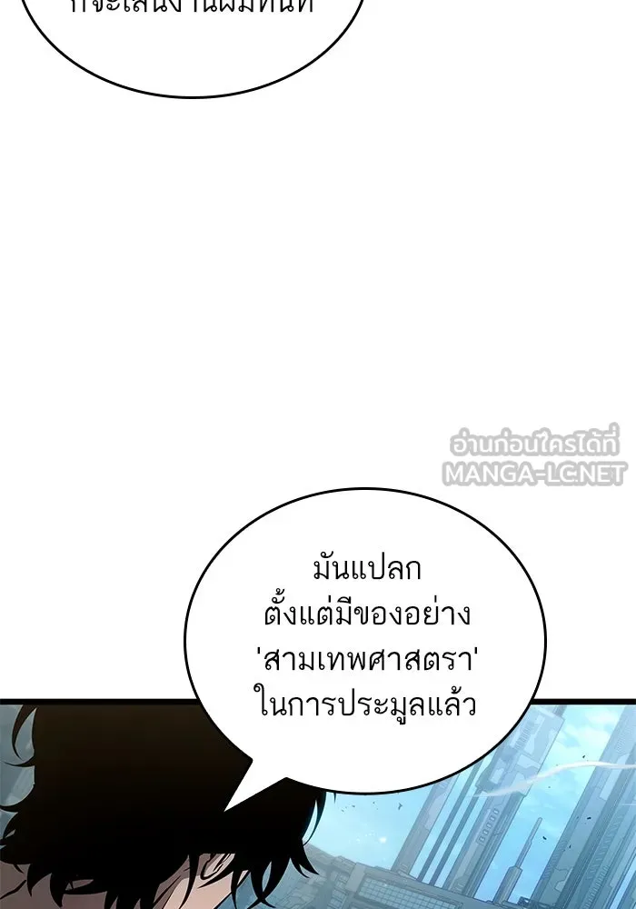 หลังวันสิ้นโลก ตอนที่ 182 รูปที่ 24