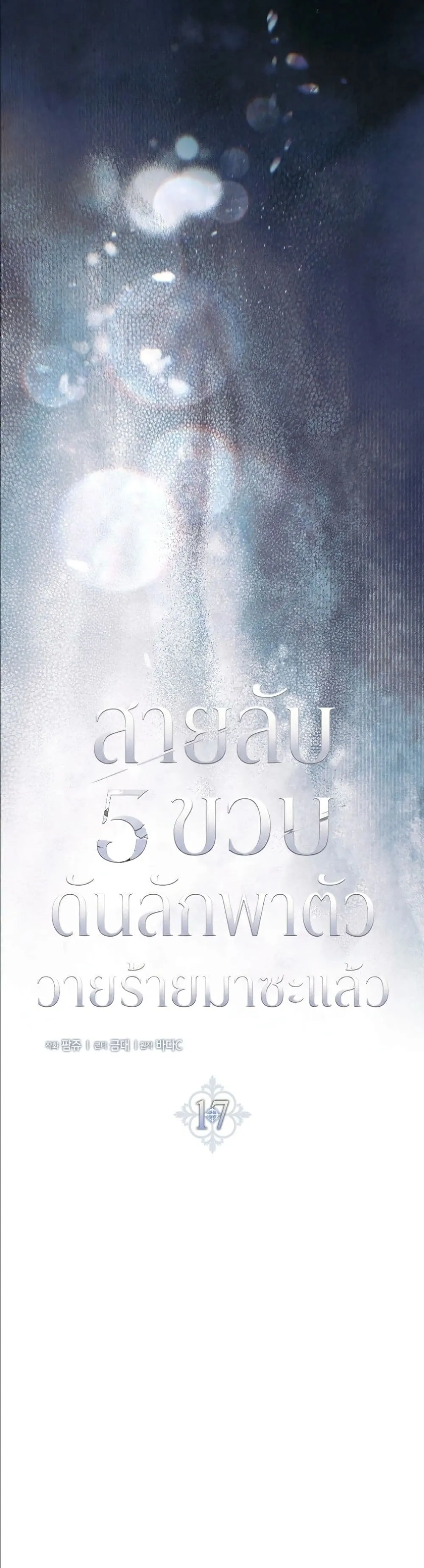 Manga-lc-com อ่านมังงะ อ่านการ์ตูน ออนไลน์ ฟรี I Am the 5-Year-Old Spy Who Kidnapped the Villain ตอนที่ 1 2 3 4 5 6 7 8 9 10 11 12 13 14 ฟรี ไม่มีโฆษณา Manga-lc - อ่าน มังงะ อ่าน การ์ตูน ออนไลน์ อ่านมังงะ ฟรี