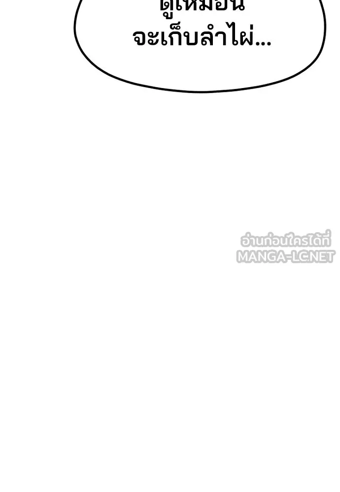 เส้นทางสู่เทพมาร ตอนที่ 20 รูปที่ 66