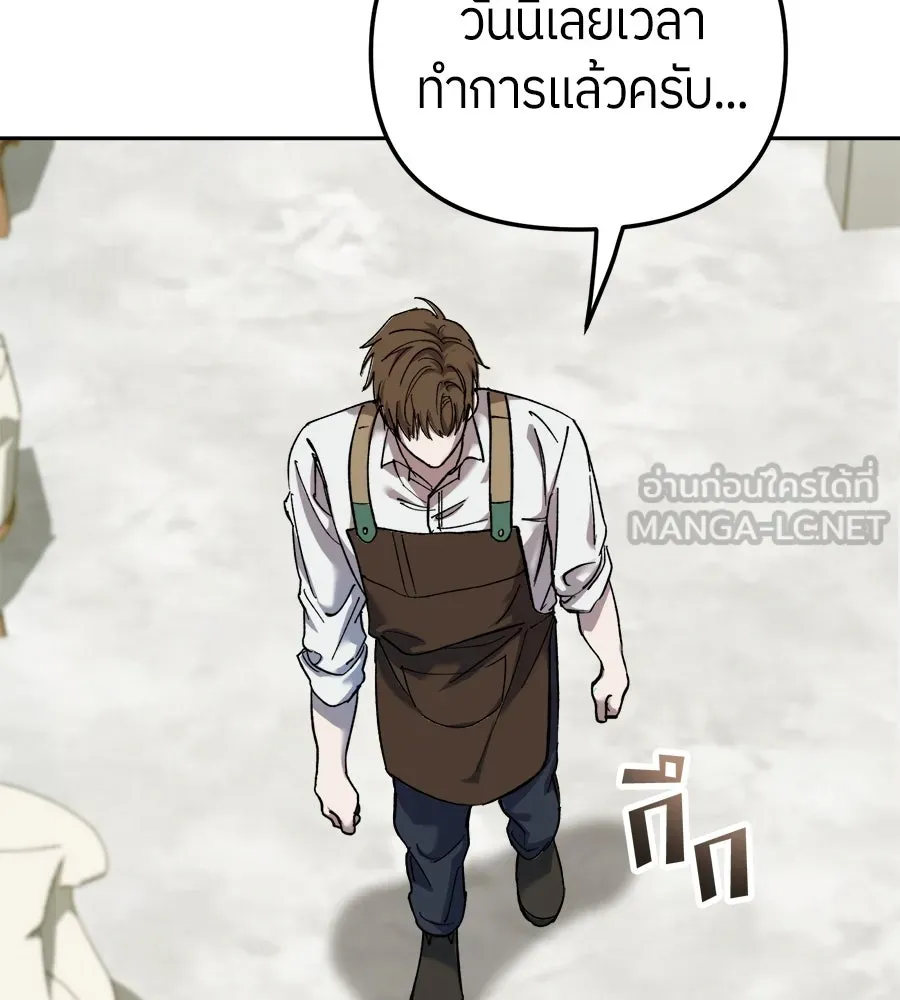 ย้อนเวลามาเป็นมักเน่ ตอนที่ 1 รูปที่ 120