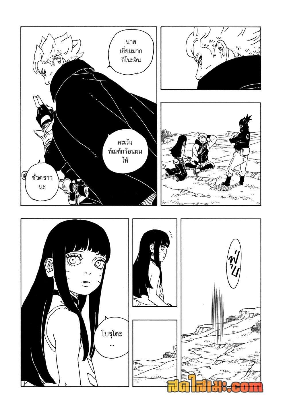 Manga-lc-com อ่านมังงะ อ่านการ์ตูน ออนไลน์ ฟรี Boruto -Two Blue Vortex- ตอนที่ 1 2 3 4 5 6 7 8 9 10 11 12 13 14 ฟรี ไม่มีโฆษณา Manga-lc - อ่าน มังงะ อ่าน การ์ตูน ออนไลน์ อ่านมังงะ ฟรี