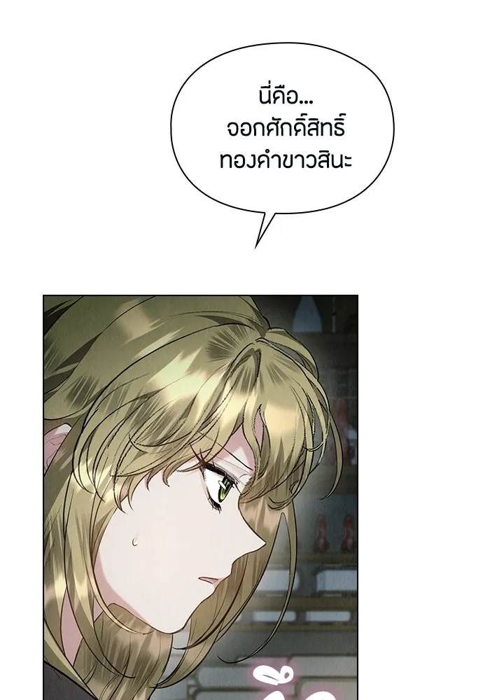 ลูกสาวตัวปลอมของท่านดยุก ตอนที่ 47 รูปที่ 95