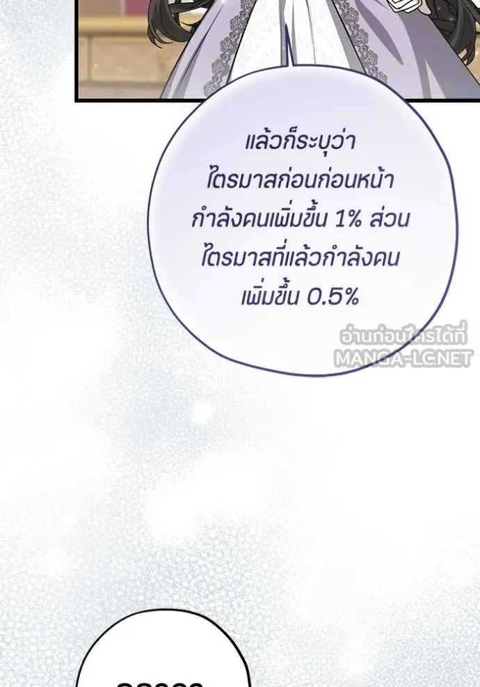 ป๊ะป๋าขา หนูลาแล้ว ตอนที่ 80 รูปที่ 56