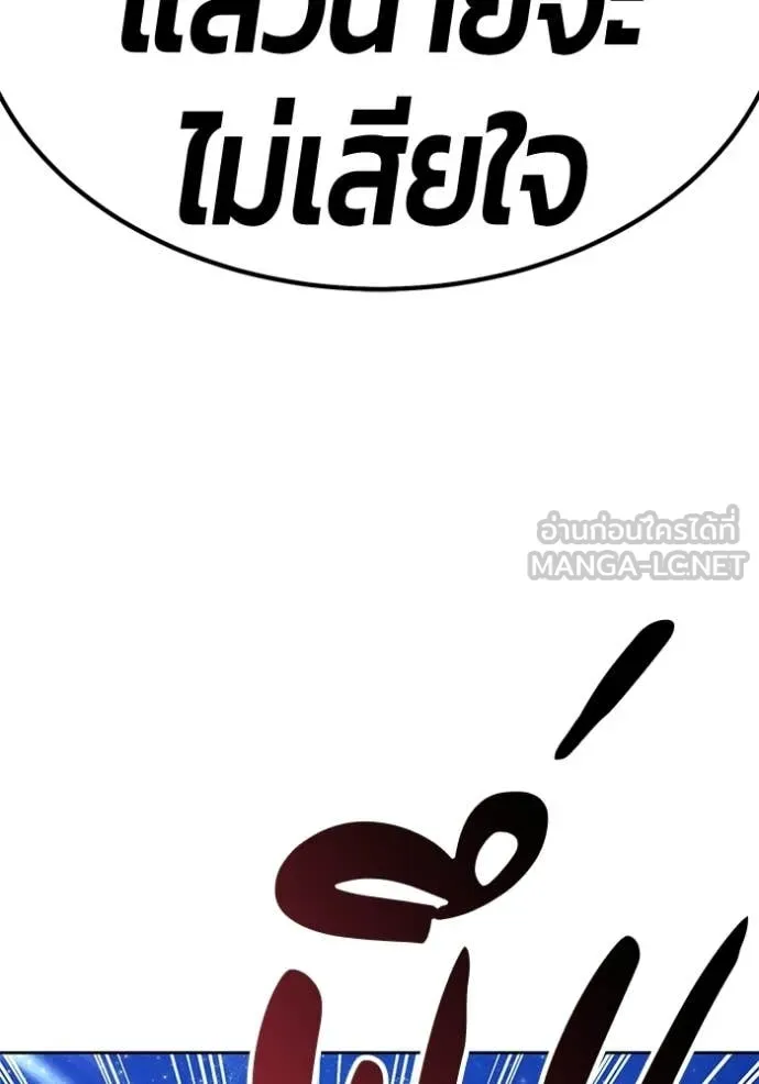 +99 ท่อนไม้ ตอนที่ 191 รูปที่ 64