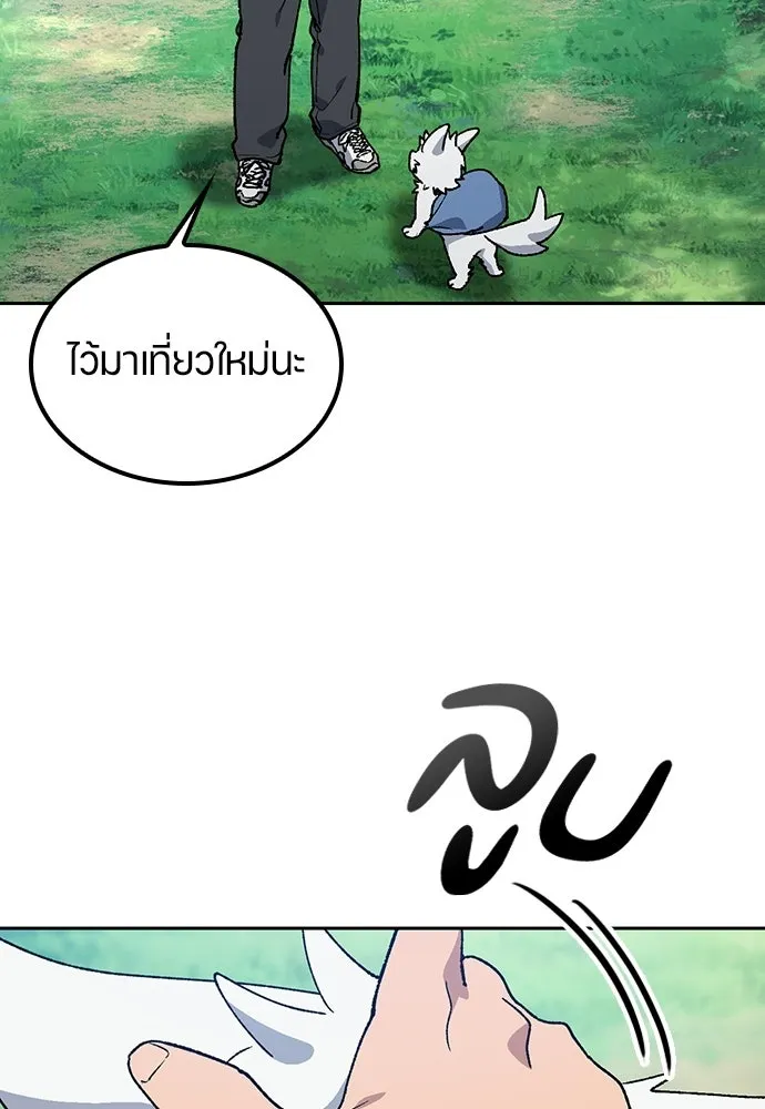 ตั้งแคมป์ฮีลใจในต่างโลก ตอนที่ 94 รูปที่ 7