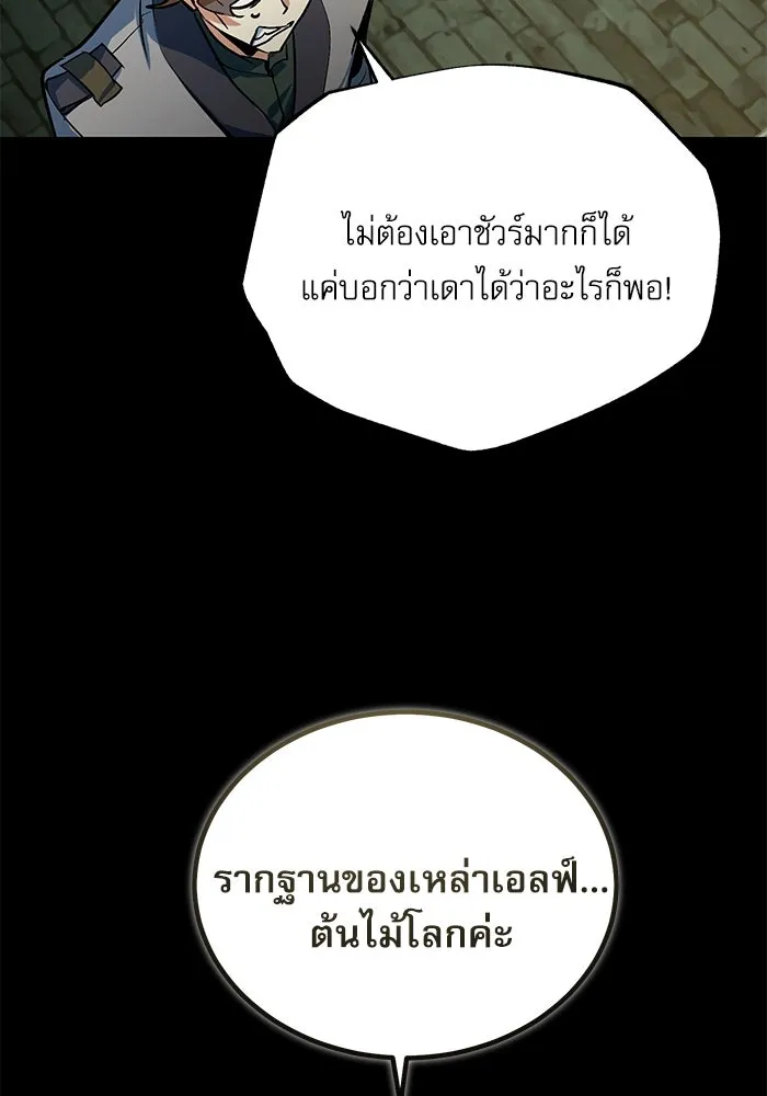ศาสตราจารย์จำเป็นแห่งอะคาเดมี ตอนที่ 105 รูปที่ 7