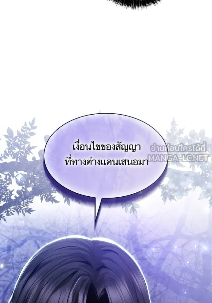 ชาตินี้น้องขอเป็น ตอนที่ 144 รูปที่ 104