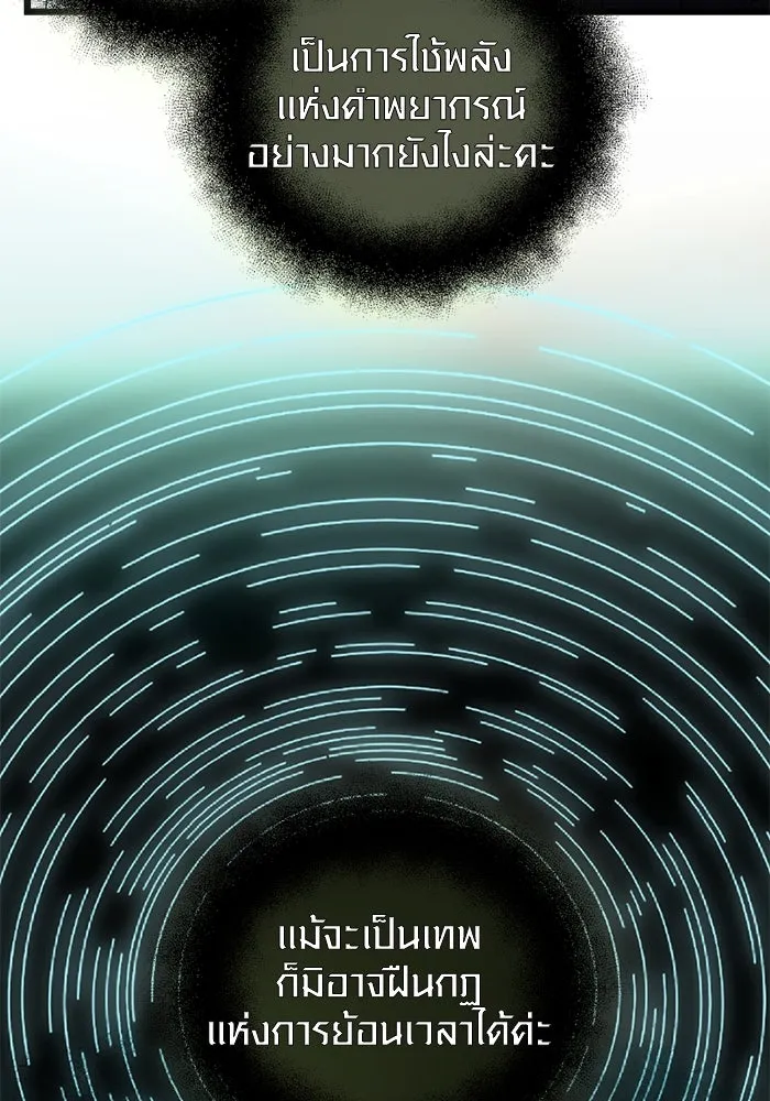 พลิกชะตาคว้าไอเทมระดับเทพ ตอนที่ 1 ซากปรักหักพังขนาดใหญ่ (1) รูปที่ 41