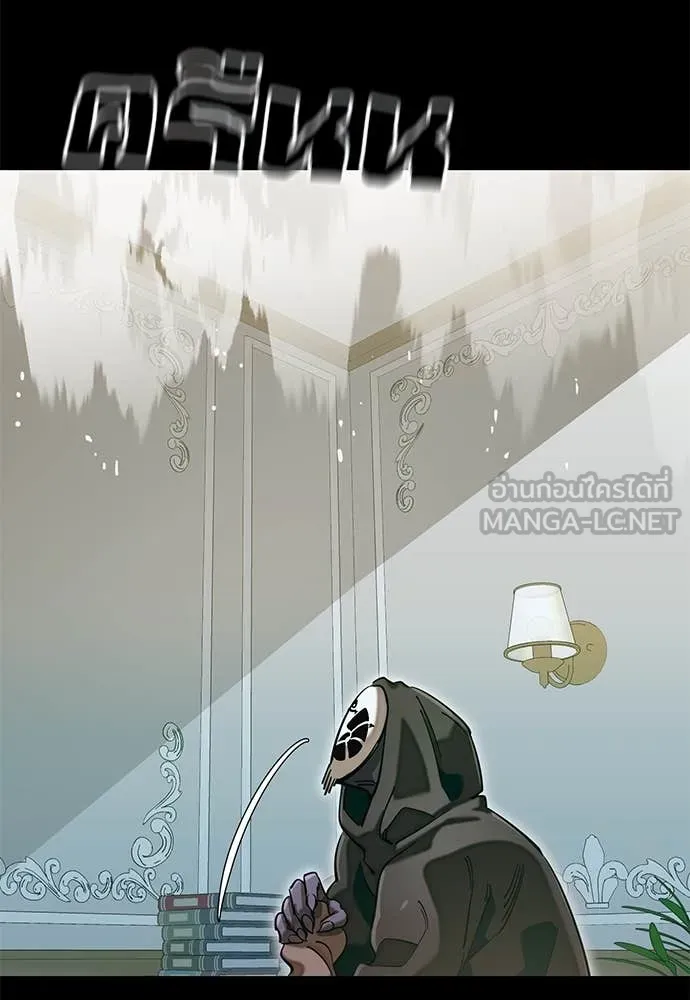 ยมราชลงทัณฑ์ ตอนที่ 89 รูปที่ 95