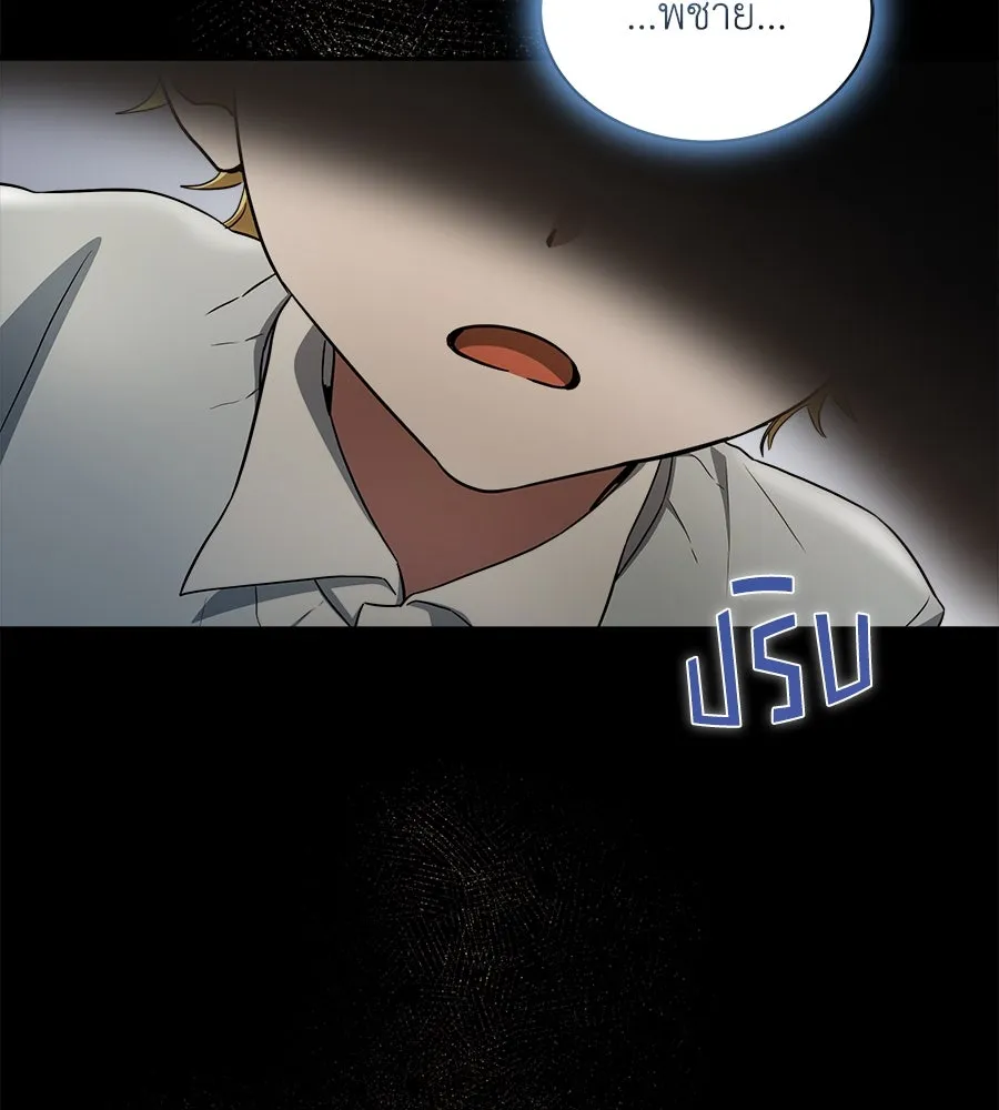 สัญญารักฉบับสุดท้าย ตอนที่ 6 รูปที่ 101