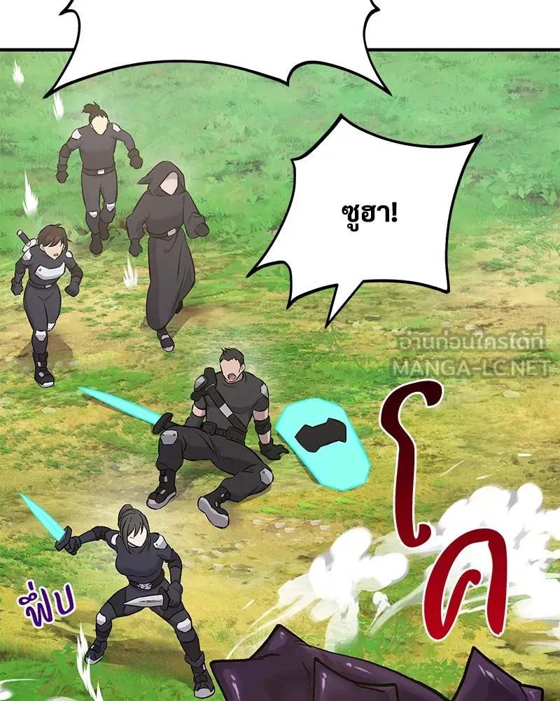 ปลูกผักพิชิตหอคอย ตอนที่ 60 รูปที่ 141