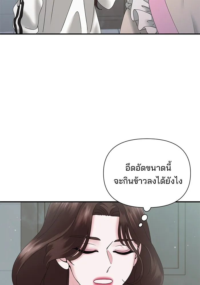 สามีที่ไม่ได้ขอ ตอนที่ 9 รูปที่ 70