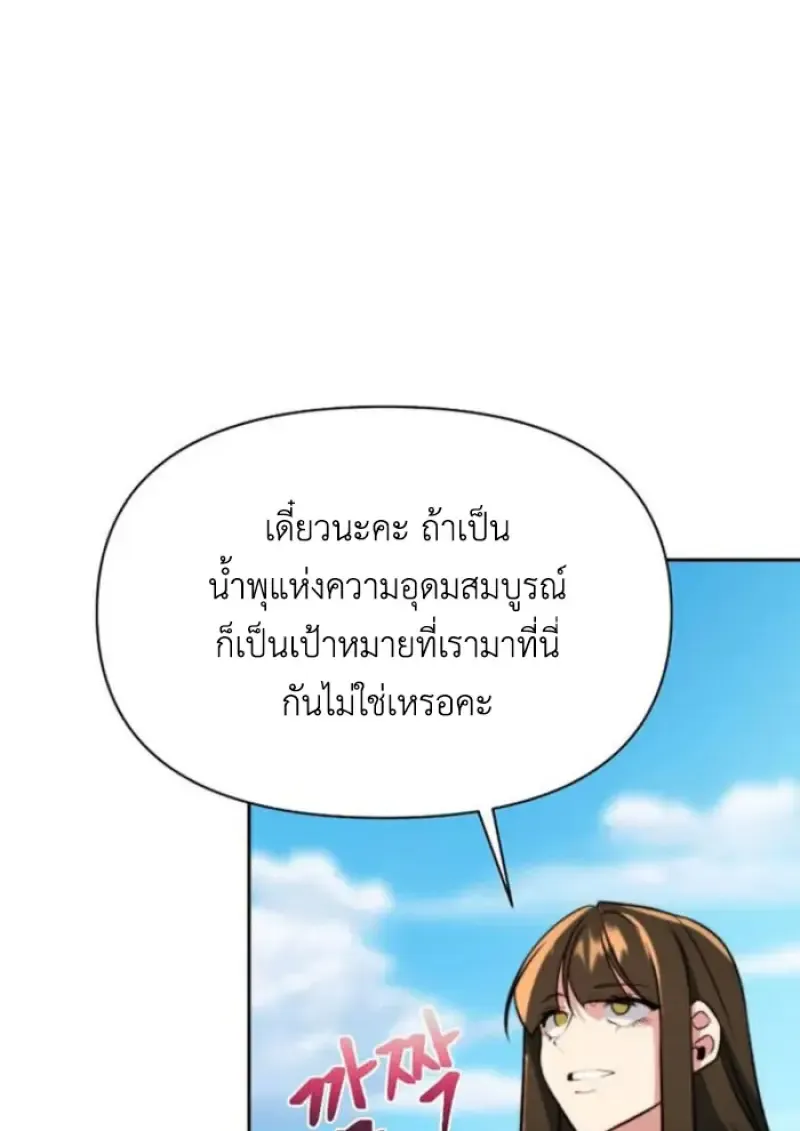 Archmage Transcending Through Regression ตอนที่ ตอนที่ 157 รูปที่ 37