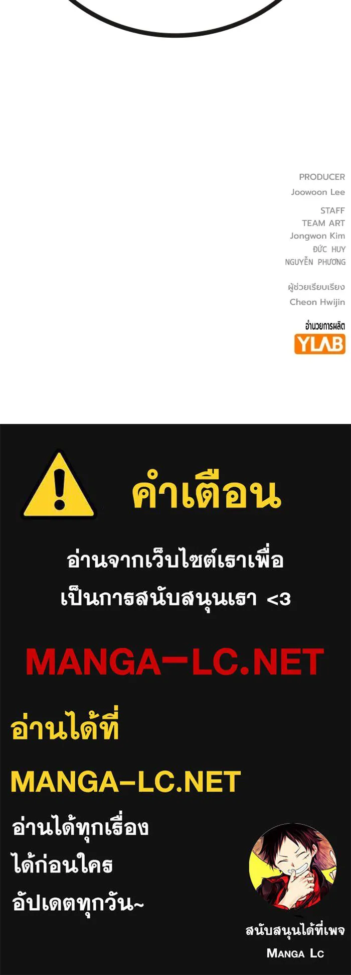 เยาวชนคนคุก ตอนที่ 3 รูปที่ 209
